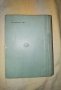 Българо- Турски речник от 1957г, снимка 3