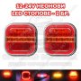 2 БРОЯ 12V Диодни стопове за джипове, ремарке, платформа 9.5 cm, снимка 1