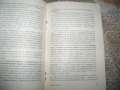 Тодор Живков - високата политическа съзнателност, брошура 1975г., снимка 4