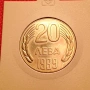 20 лева 1989 г., снимка 1