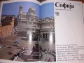Уникален голям сръбски ретро албум с професионални фотографии на всички европейски столици, снимка 2