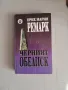 Художествена литература на руски език  и пет тома българска енциклопедия, снимка 2