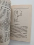Корените на китайския Ци Гун, снимка 4