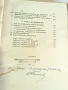 Книга Специална патология и терапия на вътр. болести В.Орловски 1939 г, снимка 6