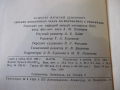 Книга "Сборник конкурсных задач по матем.- В.Кущенко"-592стр, снимка 9