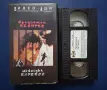 Видеокасети VHS Филми , снимка 16