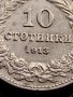 МОНЕТА 10 стотинки 1913г. ЦАРСТВО БЪЛГАРИЯ УНИКАТ ПЕРФЕКТНО СЪСТОЯНИЕ ЗА КОЛЕКЦИОНЕРИ 36069, снимка 4