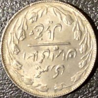 Монета от Иран 5 Риала, снимка 2 - Нумизматика и бонистика - 40112712
