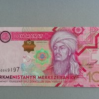 Банкнота - Туркменистан - 10 манат UNC | 2017г., снимка 1 - Нумизматика и бонистика - 41984002