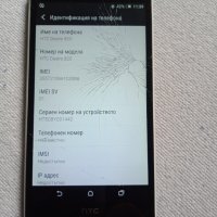 Работещ HTC Desire 820 Спукан Дисплей, снимка 5 - HTC - 34140703