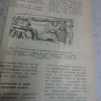 Автомобил Москвич 1500-инструкция за експлоатация, снимка 8 - Специализирана литература - 41937499