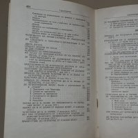 Сталин съчинения, снимка 6 - Учебници, учебни тетрадки - 39019191