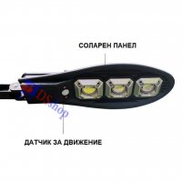 3бр LED Соларна лампа улична 600W COBRA със сензор, снимка 4 - Соларни лампи - 38642851