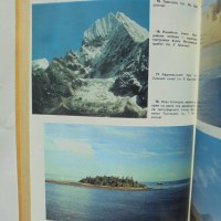 Книга Континенти и океани - вечното движение - Тодор Николов 1991 г., снимка 6 - Други - 36146054