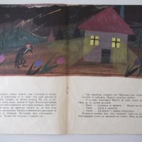 Книга "Къщата на кълвача - Радка Александрова" - 16 стр., снимка 4 - Детски книжки - 41416053