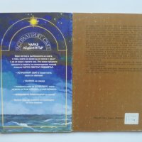 2 книги Астралният свят / Ясновидството - Чарлз Ледбийтър 1992 г., снимка 2 - Езотерика - 41800948