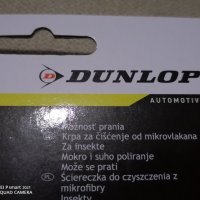 Dunlop микрофибърна кърпа за мокро и сухо почистване 35 см х 35 см за кола автомобил джип ван бус , снимка 5 - Аксесоари и консумативи - 34277419