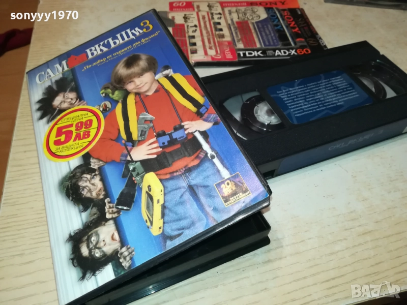 САМ ВКЪЩИ 3-ORIGINAL VHS VIDEO TAPE 1710251553, снимка 1
