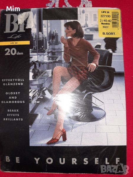  40/42 чорапогащник 20 ден в бежаво , снимка 1