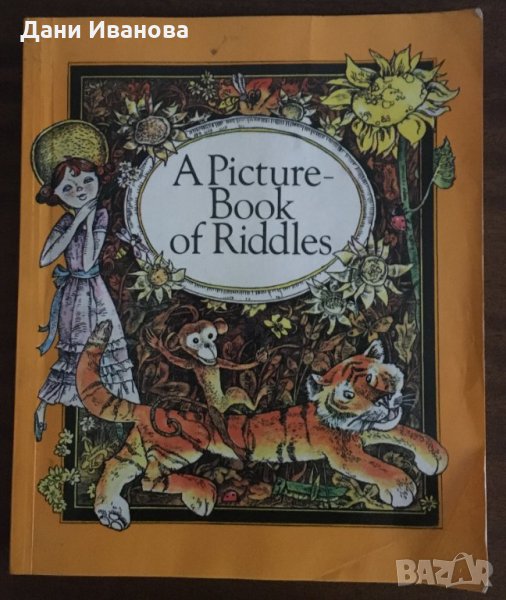 A PICTURE BOOK OF RIDDLES – образователна книжка на английски език, снимка 1