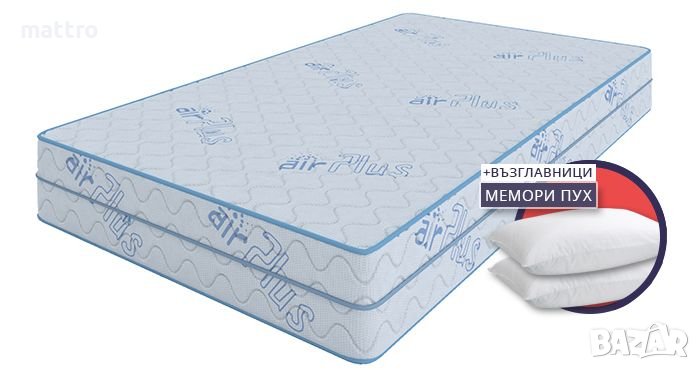 (-75%) Матрак Air Flex Plus с безплатна доставка до всички села и градове, снимка 1