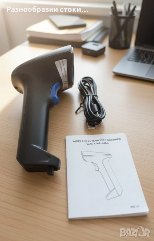 ​⚡Безжичен 2D Баркод Скенер (BC-07L-WBT) ⚡, снимка 1