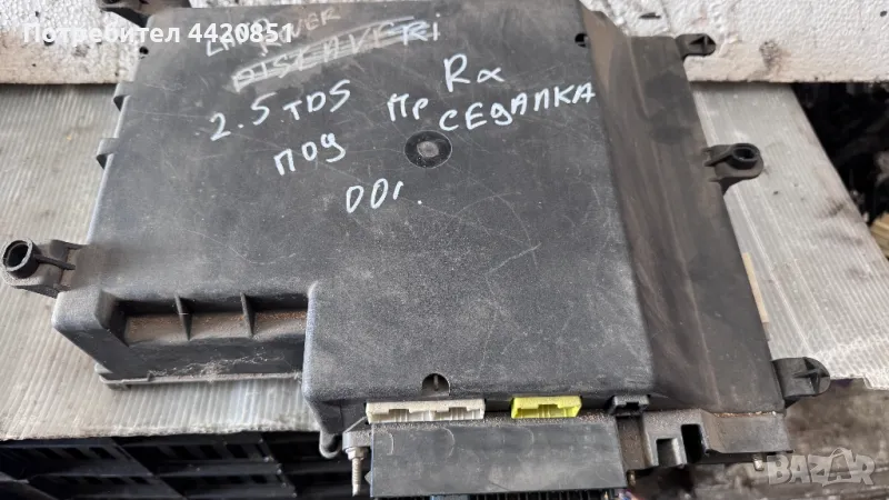 Контролен Модул (Бушонно Табло BSI / BSM ) за Land Rover - Range Rover - YWC106760, снимка 1