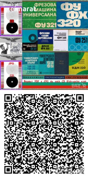 📀Техническа документация металообработващи Фрези на📀диск CD📀+ CD книга ”Наръчник на фрезиста”  , снимка 1