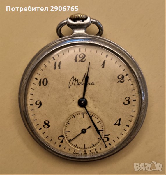 Часовник джобен Молния автентичен работещ, снимка 1