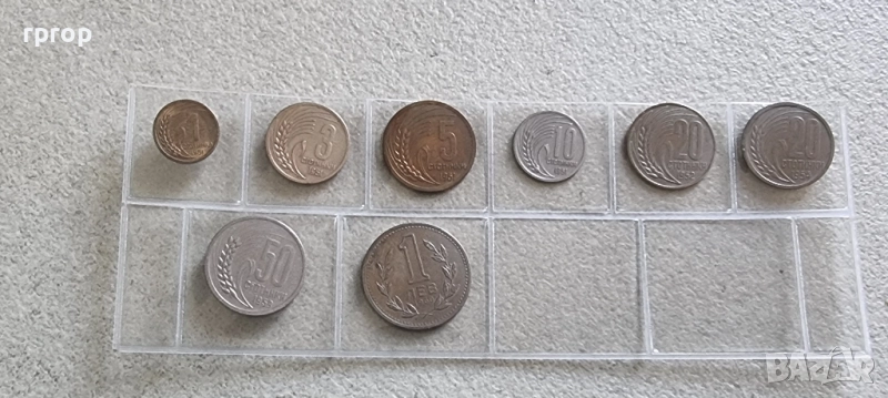 България. 1, 3, 5, 10, 20/ 1952 г.,20/ 1954 г.,50 и 1 лев 1960 г. 1951 - 1960 година., снимка 1