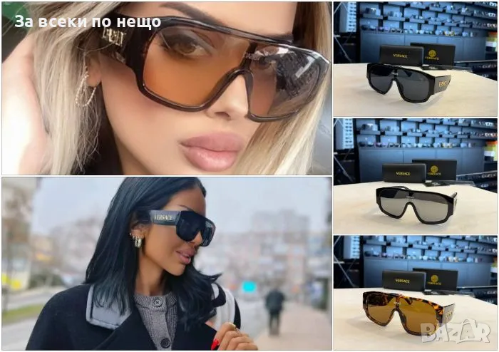 Versace Слънчеви Очила С UV400 Защита С ПОДАРЪК🎁Калъф Версаче - Налични Различни Цветове Код D2138, снимка 1