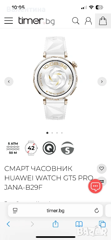 Смарт часовник HUAWEI GT5 PRO JANA/B29F, снимка 1