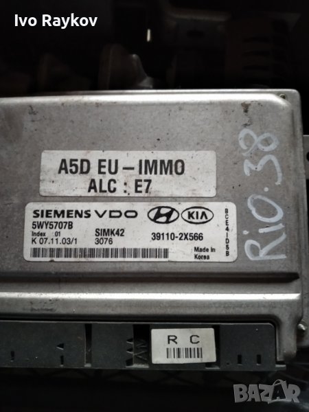 KIA RIO ECU 5WY1308A K33A A5DEUIMM0, снимка 1