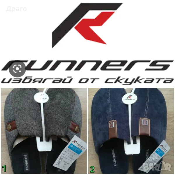 Мъжки пантофи "Runners", снимка 1