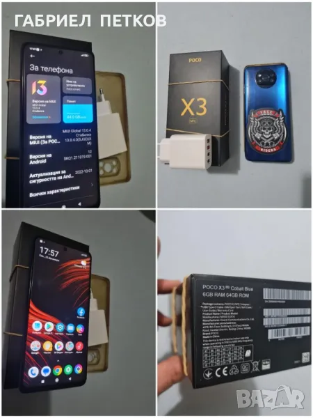 продава се гсм POCO X3, снимка 1