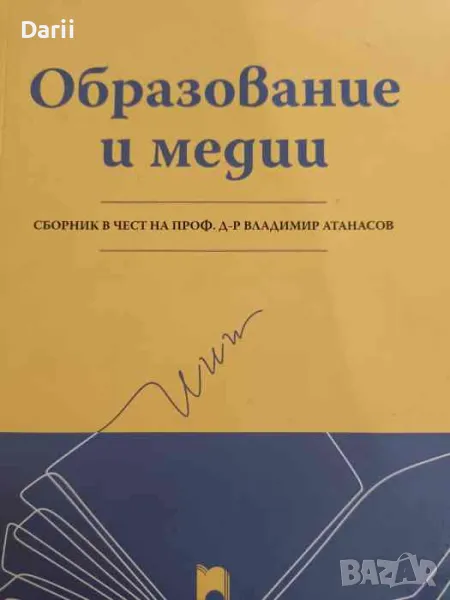 Образование и медии- Кирил Топалов, снимка 1