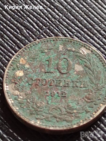 МОНЕТА 10 стотинки 1912г. ЦАРСТВО БЪЛГАРИЯ СТАРА РЯДКА ЗА КОЛЕКЦИОНЕРИ 36336, снимка 1