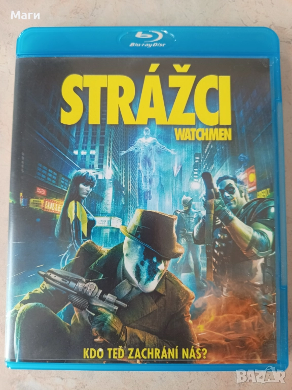 WATCHMEN / ПАЗИТЕЛИТЕ / Blu Ray disc Блу Рей диск с Бг субтитри , снимка 1