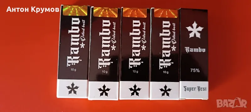 Рамбо 75 Туба Силен Крем-Гел За Грижа За Татуировки, снимка 1