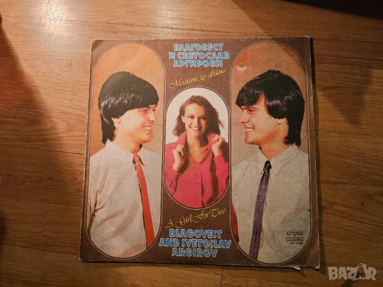 Грамофонна плоча Благовест и Светослав Аргирови - момиче за двама -  издание 80те години !, снимка 1