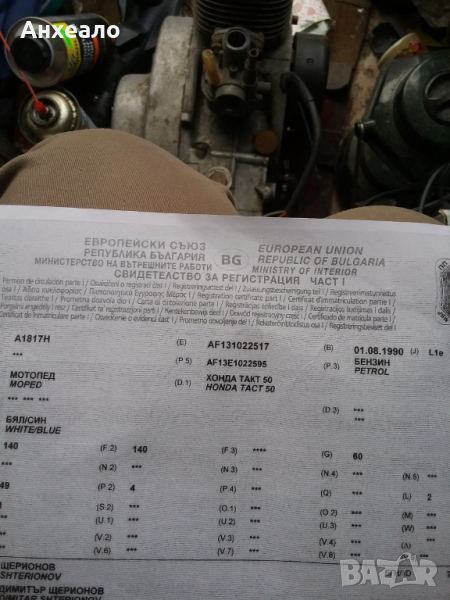 Продавам мотопед  Хонда /HONDA, снимка 1