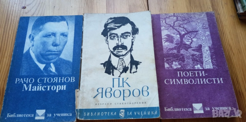 Колекция "Библиотека за ученика" петнадесет книги, снимка 1