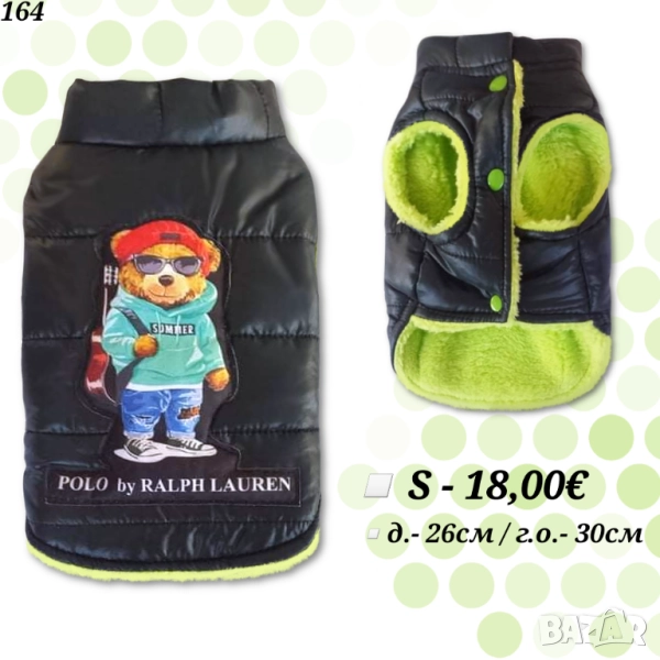 Луксозно яке за куче. Грейка за куче. Елек за куче. Дрехи за кучета. Кучешки дрехи. Якета за кучета., снимка 1