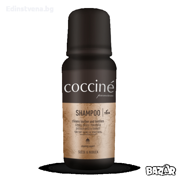 Ефикасен универсален шампоан за обувки Cocciné Shampoo, 75 ml, снимка 1
