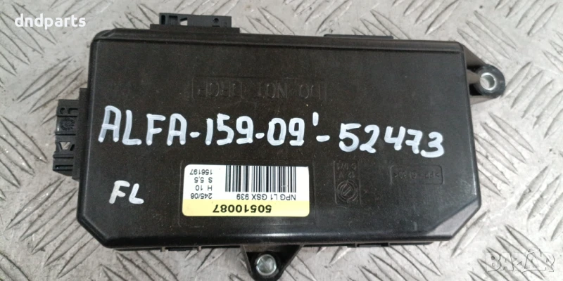 Модул врата Alfa Romeo 159 1.9JTDm 2009г.(предна лява)	, снимка 1