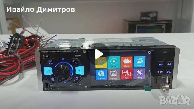 Мултимедия 4051AI плейър Car Audio MP5 с TFT екран 4.1“ с BT / 2xUSB / SD / AUX и контролер, снимка 1