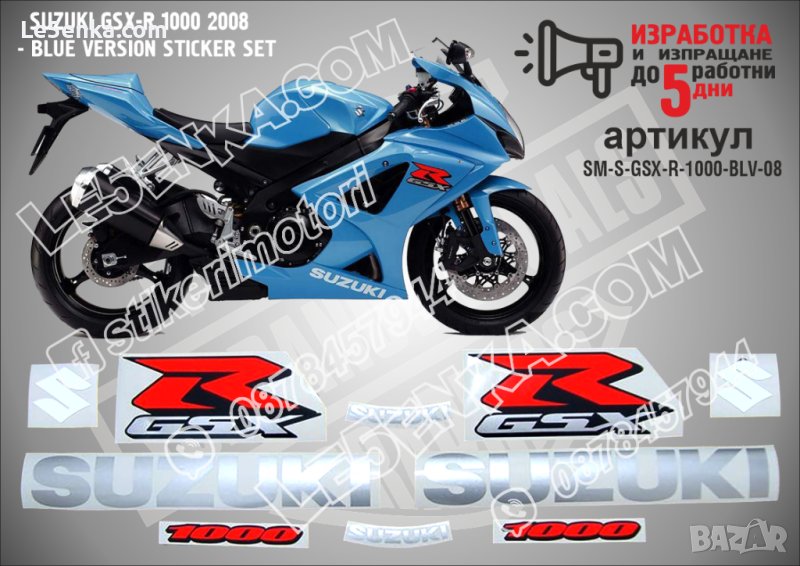 SUZUKI GSX-R 1000 2008 - BLUE VERSION STICKER SET  SM-S-GSX-R-1000-BLV-08, снимка 1