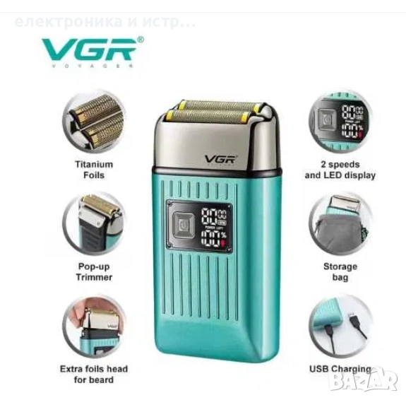Безжична акумулаторна самобръсначка VGR , снимка 1