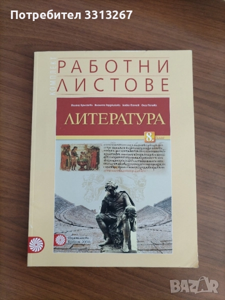 Учебници за 8 и 9 клас , снимка 1