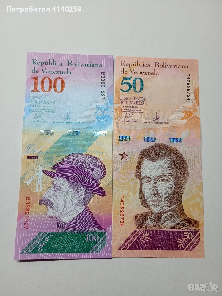 ВЕНЕЦУЕЛА БАНКНОТИ 50 100 БУЛИВАР 2018 Г , снимка 1